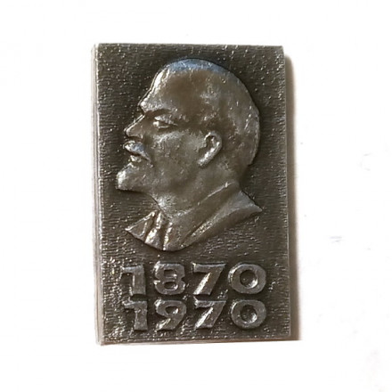 Значок В.И. Ленин (бюст). 1870-1970