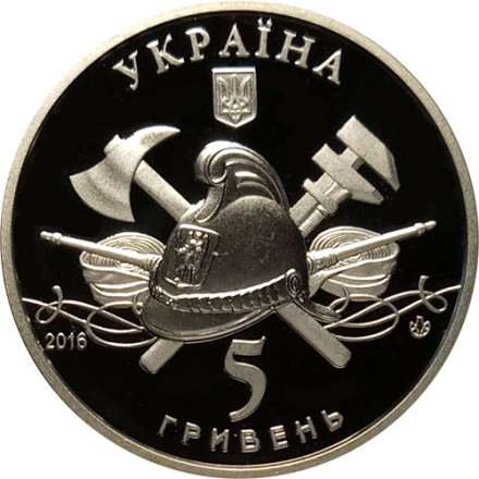 Украина 5 гривен 2016 год - Пожарный автомобиль