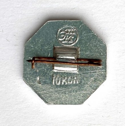 Значок. Хоккейные клубы. ХК ЦСКА