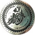 Значок. Чемпионат мира Мотоспорт Ленинград (серый)