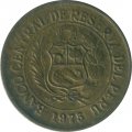 Перу 1/2 соля 1975 год 