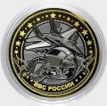 ВВС РФ Гравированная монета 10 рублей 2016 год