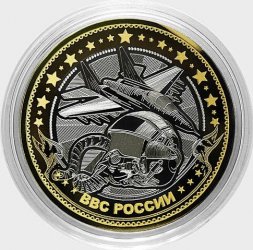 ВВС РФ Гравированная монета 10 рублей 2016 год