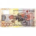 Казахстан 5000 тенге 2008 год - 15 лет введения Тенге UNC