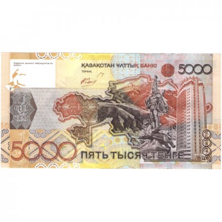 Казахстан 5000 тенге 2008 год - 15 лет введения Тенге UNC