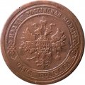 1 копейка 1909 год СПБ Николай II (1894—1917) - XF-
