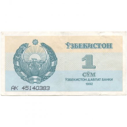 Узбекистан 1 сум 1992 год - Медресе Шердор. Герб - VF-
