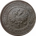2 копейки 1912 год СПБ Николай II (1894 - 1917) - F