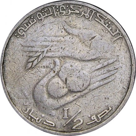 Тунис 1/2 динара 1983 год
