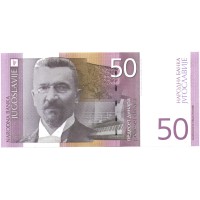 Югославия 50 динаров 2000 год - Стеван Мокраняц UNC