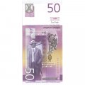 Югославия 50 динаров 2000 год - Стеван Мокраняц UNC