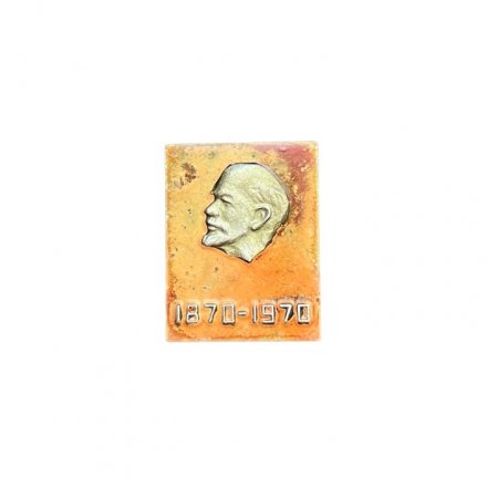 Значок Ленин 100 лет 1870 - 1970 (оранжевый фон)