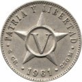 Куба 5 сентаво 1961 год