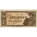 СССР 1 рубль 1938 год - VF-
