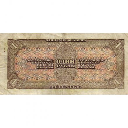 СССР 1 рубль 1938 год - VF-