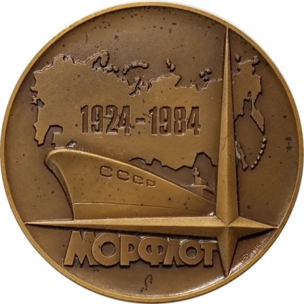 Настольная медаль &quot;60 лет Советскому торговому флоту&quot; ЛМД