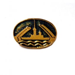 Значок Ленинград. Разводной мост. Петропавловская крепость