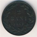 Румыния 2 бани 1867 год