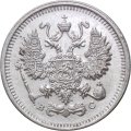 10 копеек 1913 год СПБ ВС Николай II (1894—1917) - XF