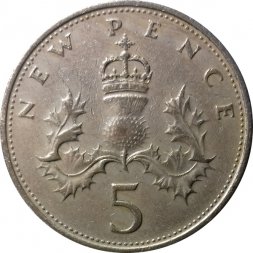 Великобритания 5 новых пенсов 1977 год