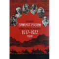 Каталог банкнот России периода Гражданской Войны 1917-1922 годов. Выпуск 1