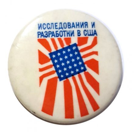 Значок Исследования и разработки в США
