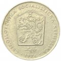 Чехословакия 2 кроны 1976 год