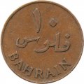 Бахрейн 10 филсов 1965 год