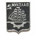 Значок Николаев. Миколаiв. Герб