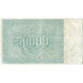 РСФСР 50000 рублей 1921 год - Л. Оников - VF-