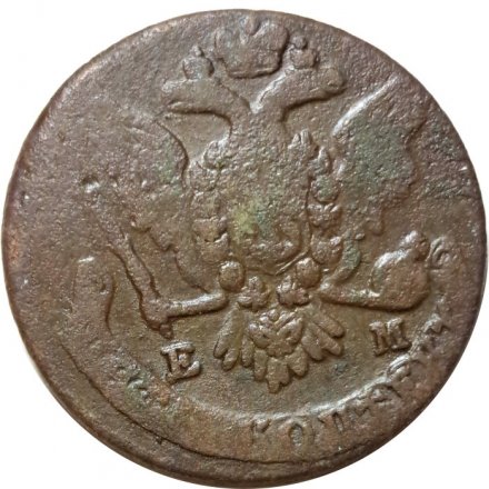 5 копеек 1763 год ЕМ Екатерина II (1762 - 1796) - F