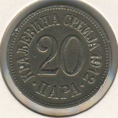 Сербия 20 пар 1912 год
