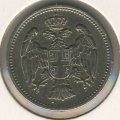 Сербия 20 пар 1912 год