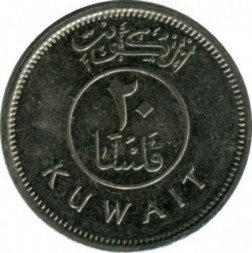 Кувейт 20 филсов 2011 год - Самбука (двухмачтовое доу)