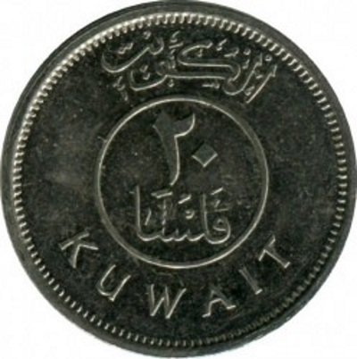 Кувейт 20 филсов 2011 год - Самбука (двухмачтовое доу)