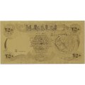 Сувенирная банкнота Ирак 250 динаров (золотые) - UNC