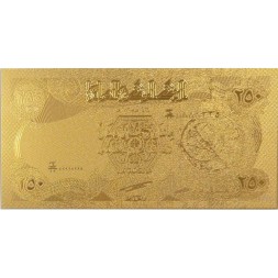 Сувенирная банкнота Ирак 250 динаров (золотые) - UNC