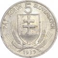 Словакия 5 крон 1939 год - Андрей Глинка