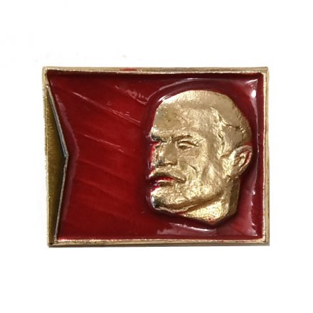 Значок В.И. Ленин. Знамя