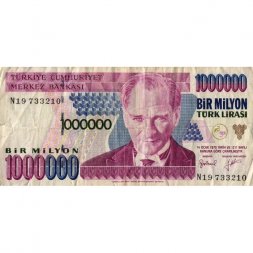 Турция 1000000 лир 1970 (1996) год - F