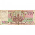 Россия 200 рублей 1993 год - F