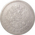 1 рубль 1888 год (АГ) Александр III (1881—1894) - VF
