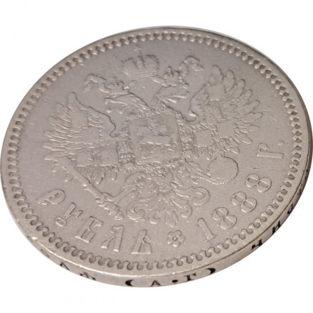 1 рубль 1888 год (АГ) Александр III (1881—1894) - VF