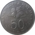 Малайзия 50 сен 2011 год