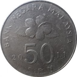 Малайзия 50 сен 2011 год