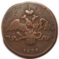 2 копейки 1835 год СМ Николай I (1825—1855) - VF