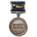 Знак 80 лет ОАО Авиакомпания &quot;Россия&quot;. Спасибо за труд