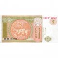 Монголия 1 тугрик 1993 год - XF