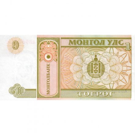 Монголия 1 тугрик 1993 год - XF
