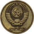 СССР 2 копейки 1981 год